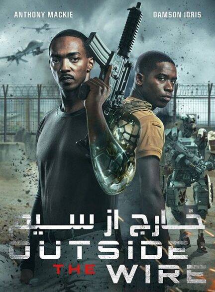 دانلود فیلم خارج از حفاظ با دوبله فارسی Outside the Wire 2021 WEB-DL